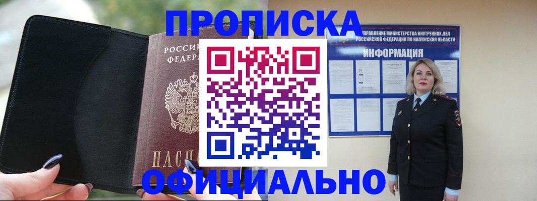 найти адрес прописки в Мыски