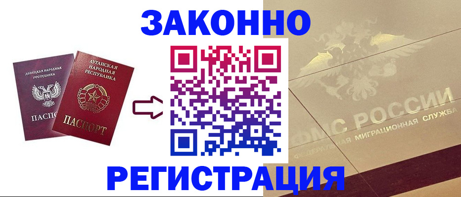 временная регистрация купить в Мыски