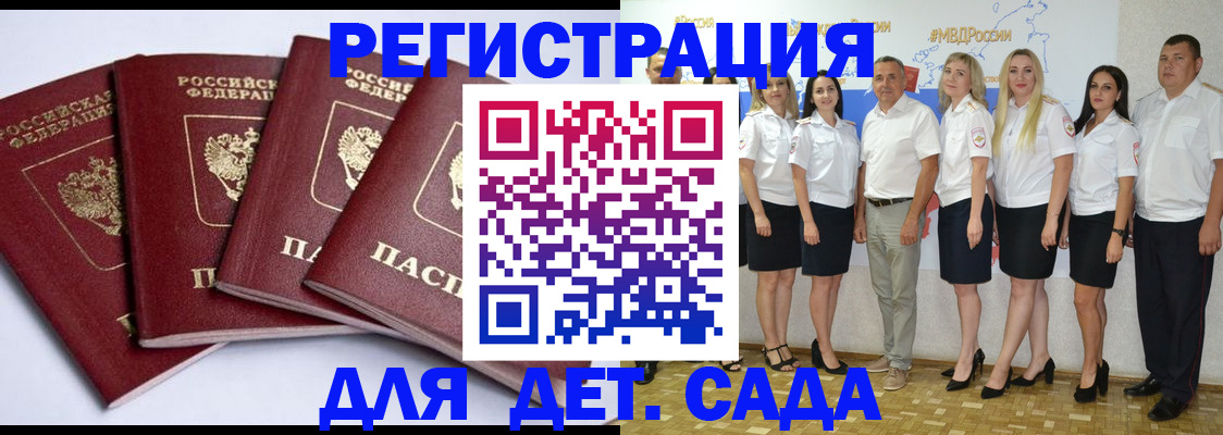 временная регистрация гарантия в Мыски